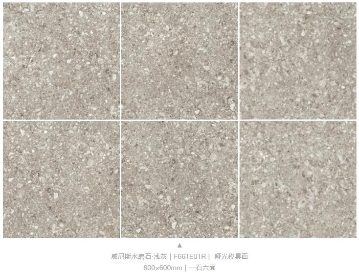 MO水磨石瓷磚，景觀(guān)厚磚,FRLS