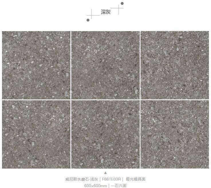 MO水磨石瓷磚，景觀(guān)厚磚,FRLS