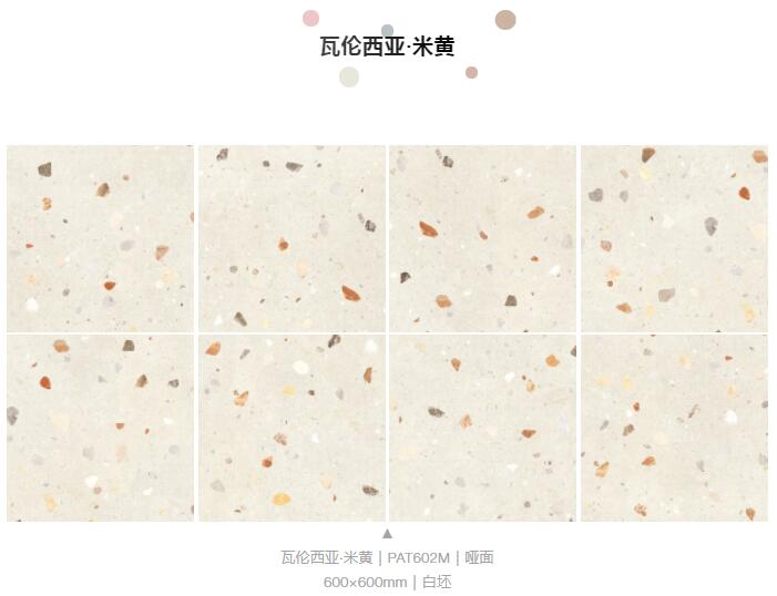 MO水磨石瓷磚，景觀(guān)厚磚,FRLS