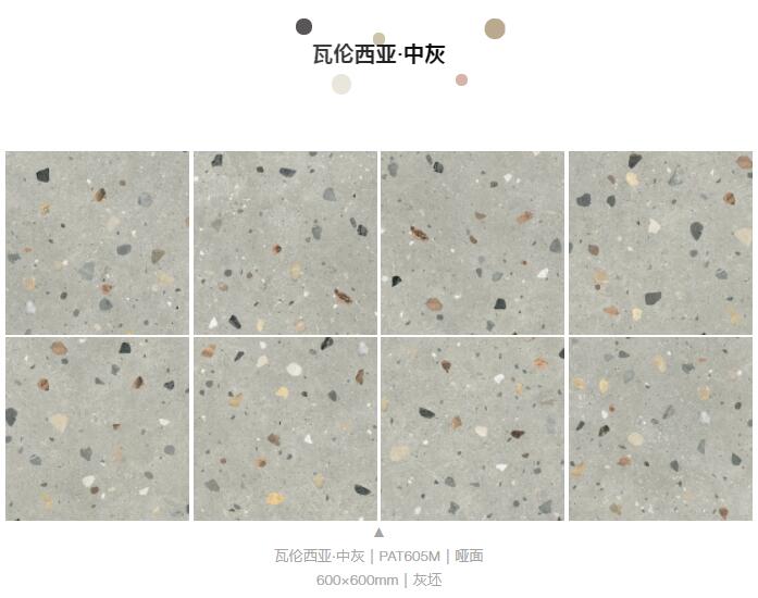 MO水磨石瓷磚，景觀(guān)厚磚,FRLS