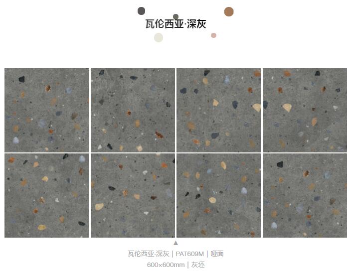 MO水磨石瓷磚，景觀(guān)厚磚,FRLS
