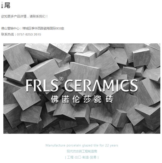 MO水磨石瓷磚，景觀(guān)厚磚,FRLS