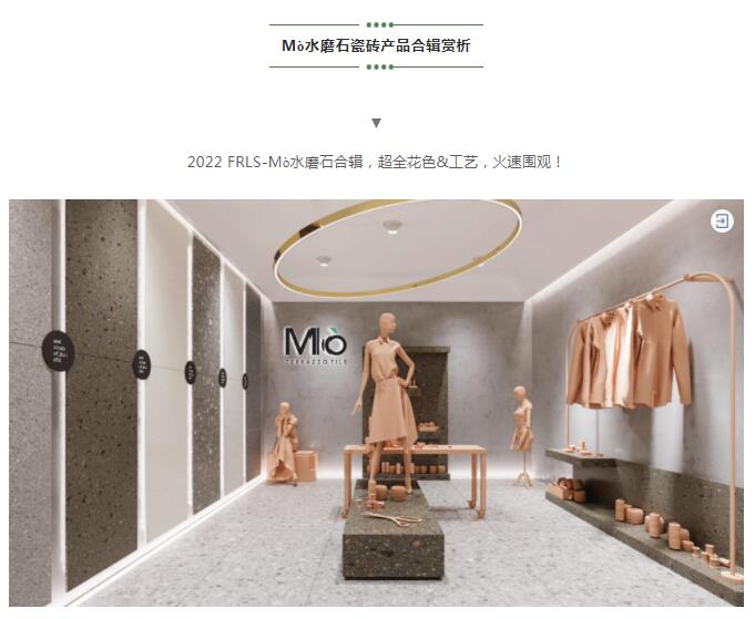 MO水磨石瓷磚，景觀(guān)厚磚,FRLS