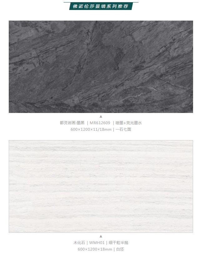 MO水磨石瓷磚，景觀(guān)厚磚,FRLS