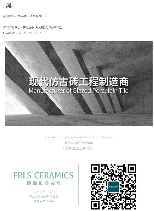 MO水磨石瓷磚，景觀(guān)厚磚,FRLS